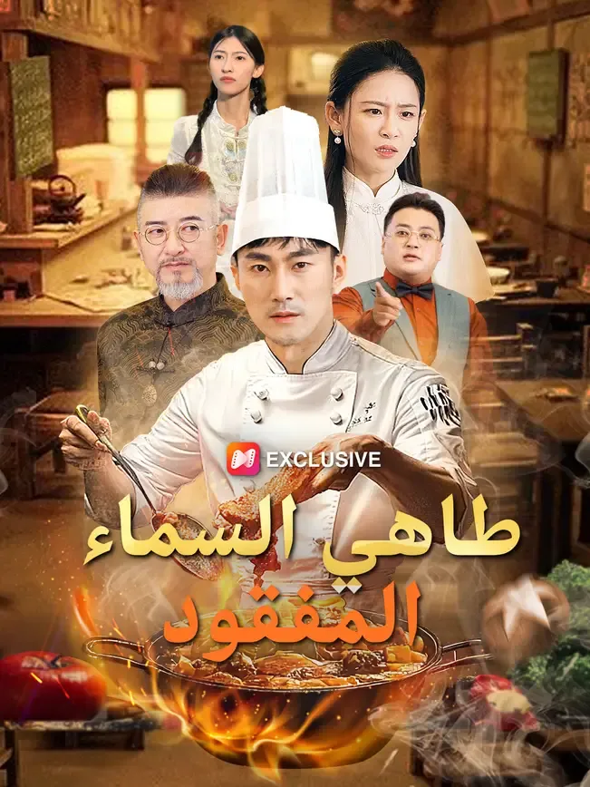 عريسي ملياردير هارب (مدبلج)