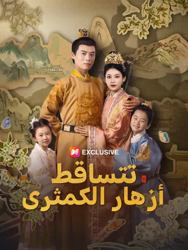 صحوة عين البصيرة المطلقة (مدبلج)