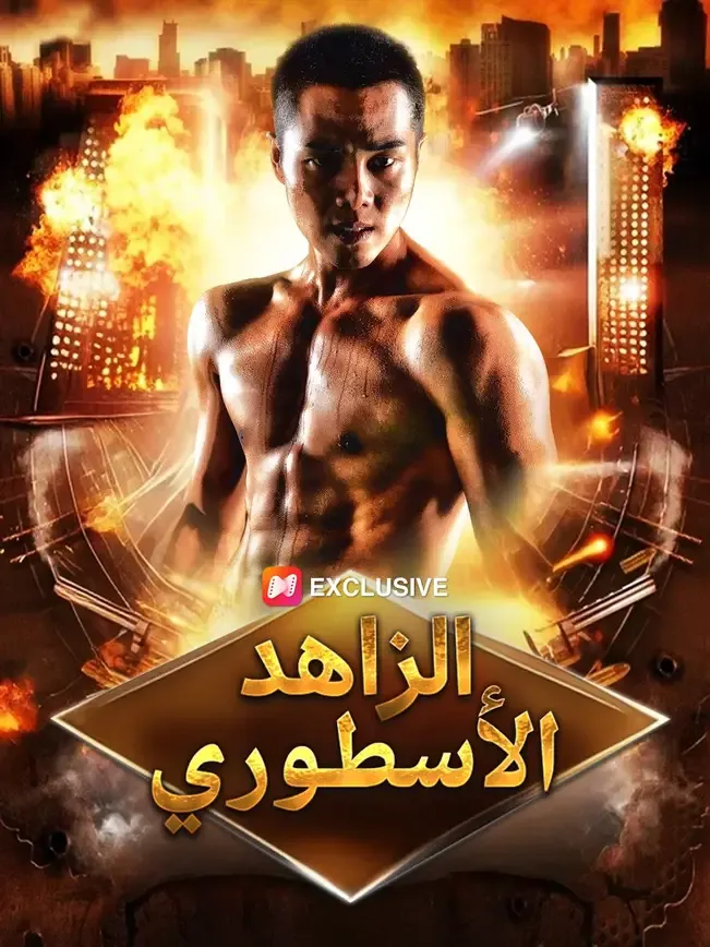 الابنة التي تحكم التنانين