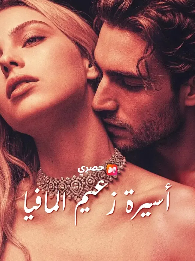 حين تتساقط أزهار الكمثرى (مدبلج)