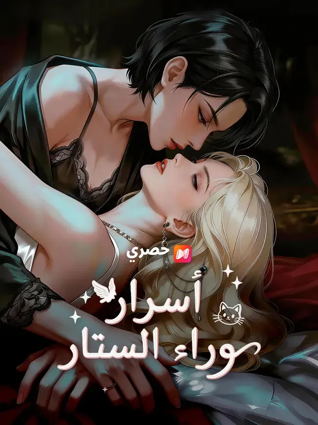 حين تتساقط أزهار الكمثرى